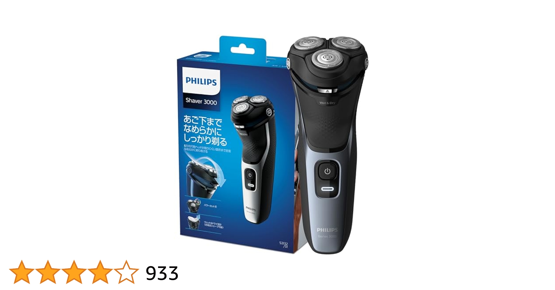 Amazon | 【2020年モデル】フィリップス 3000シリーズ 電気